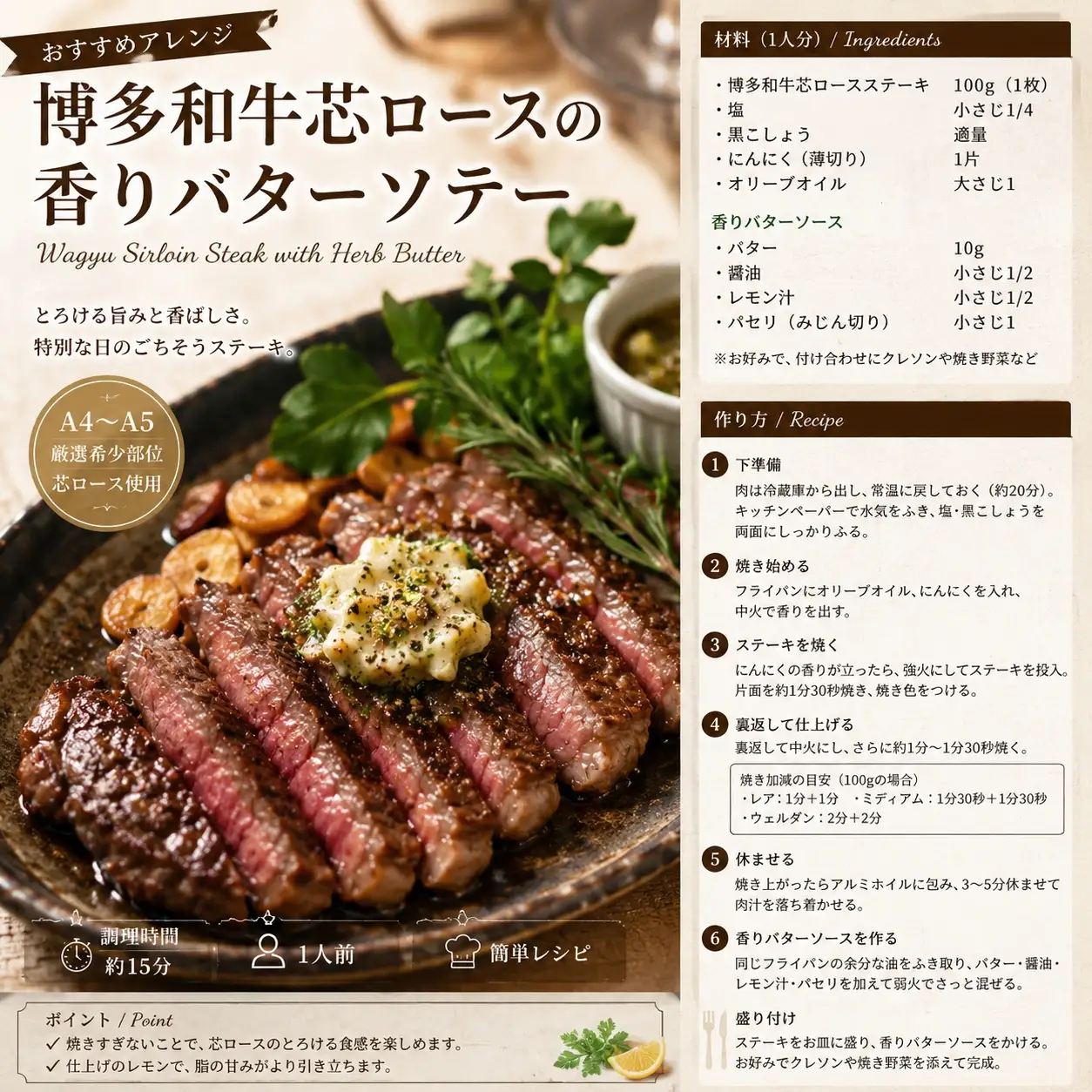 この味プレミアム！【A4～A5】【厳選希少部位】博多和牛芯ロースステーキ 100g【CP061a】