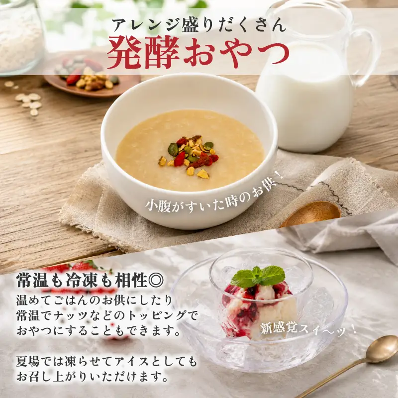 しものせき 咲がゆ 5個セット 155g×5個 | おかゆ 発酵 下関 山口 NT001-x