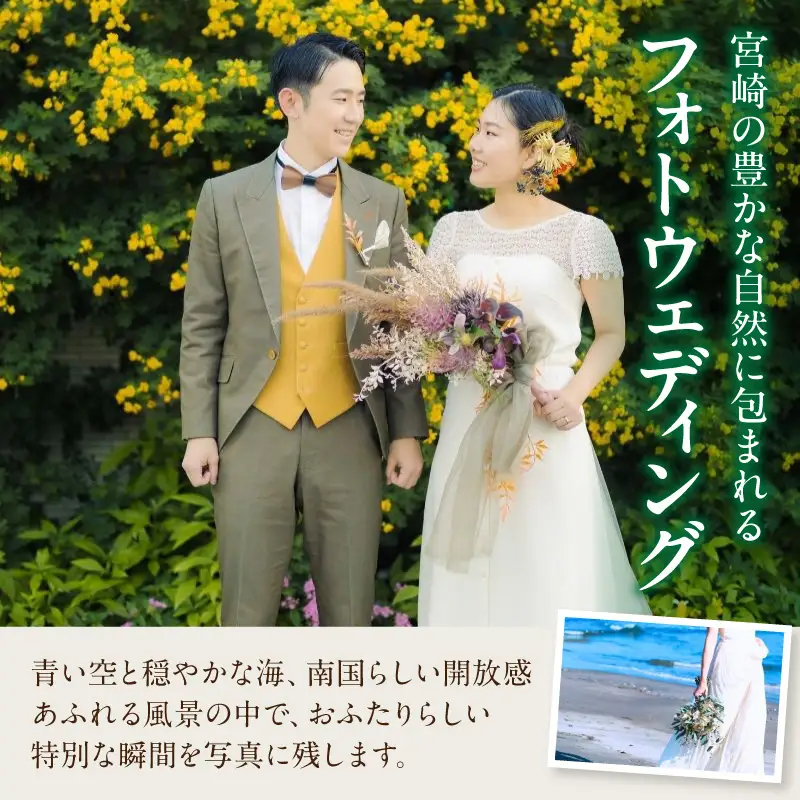 利用券 フォト婚 30,000円分 利用券[フォトウェディング 衣装レンタル 和装姿]