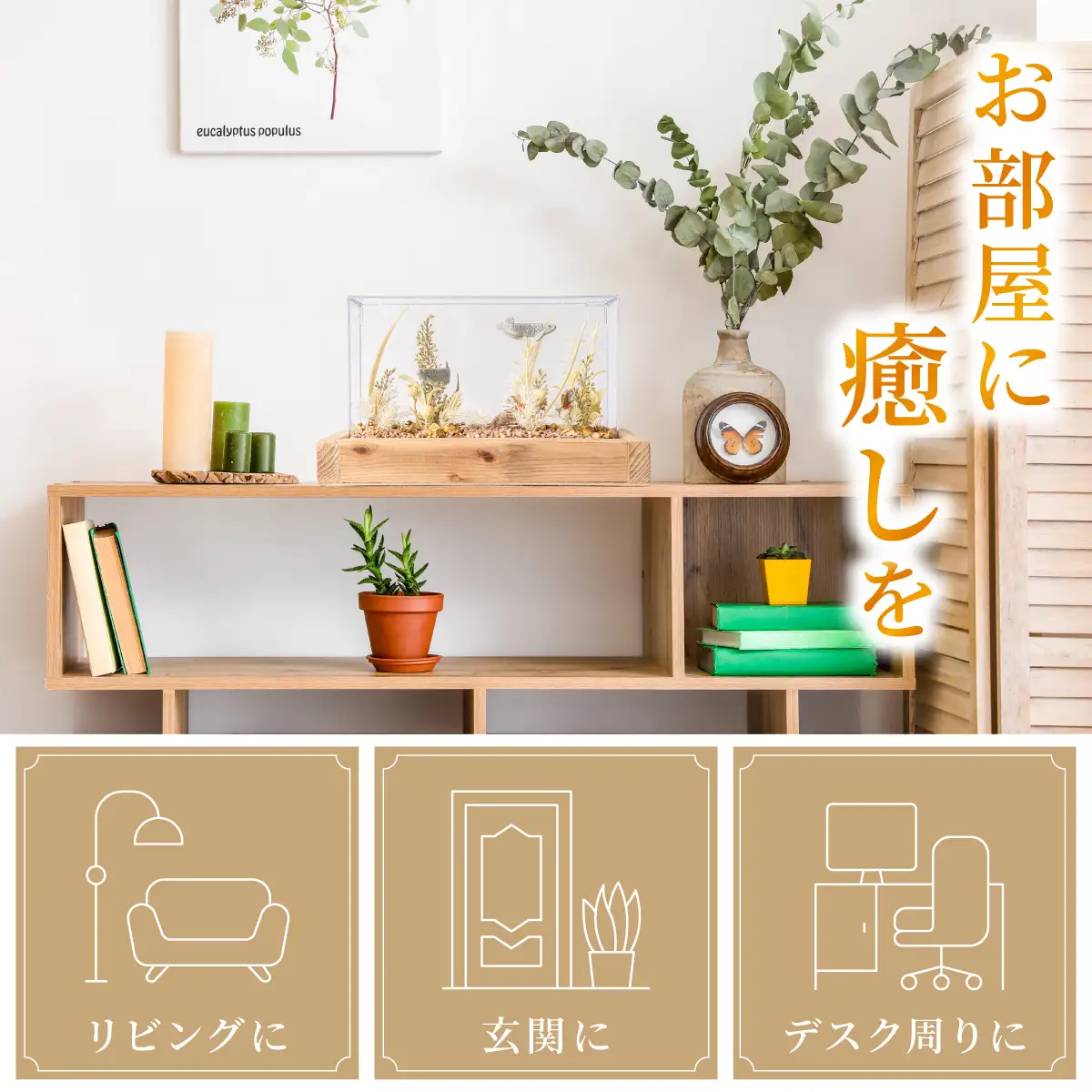 川の中の魚たち額装