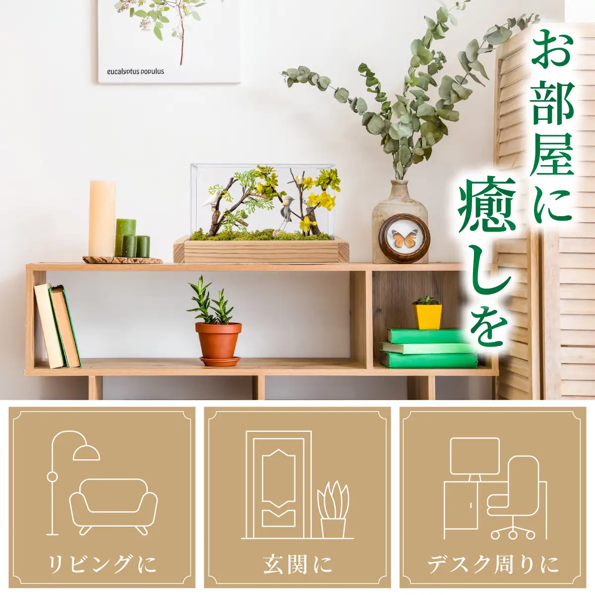 森の中の小鳥たち額装