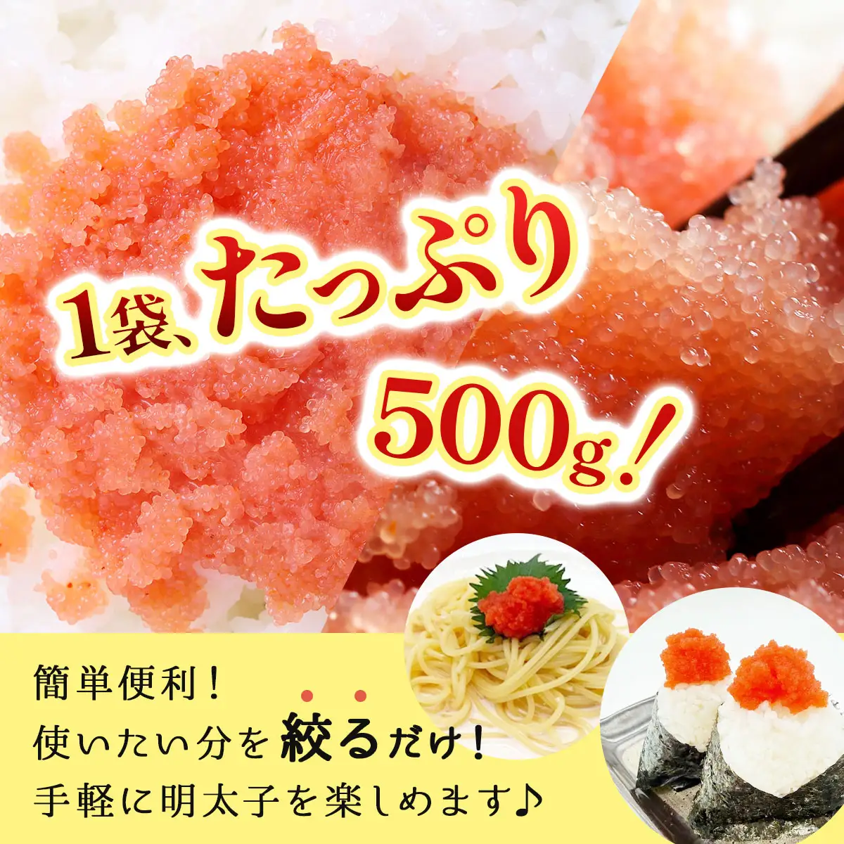 辛子明太子ばらこ業務用パウチ 500g