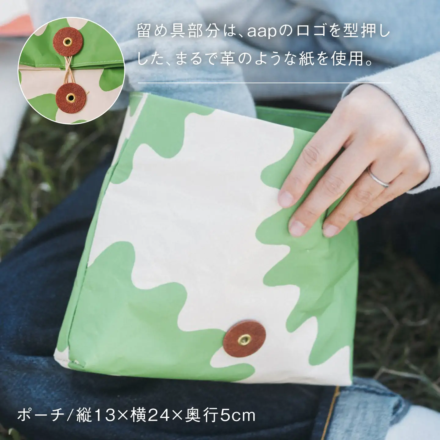 ドキュメントバッグ ポーチ 2点セット 紙製 しんご クラッチバッグ[ZA36]