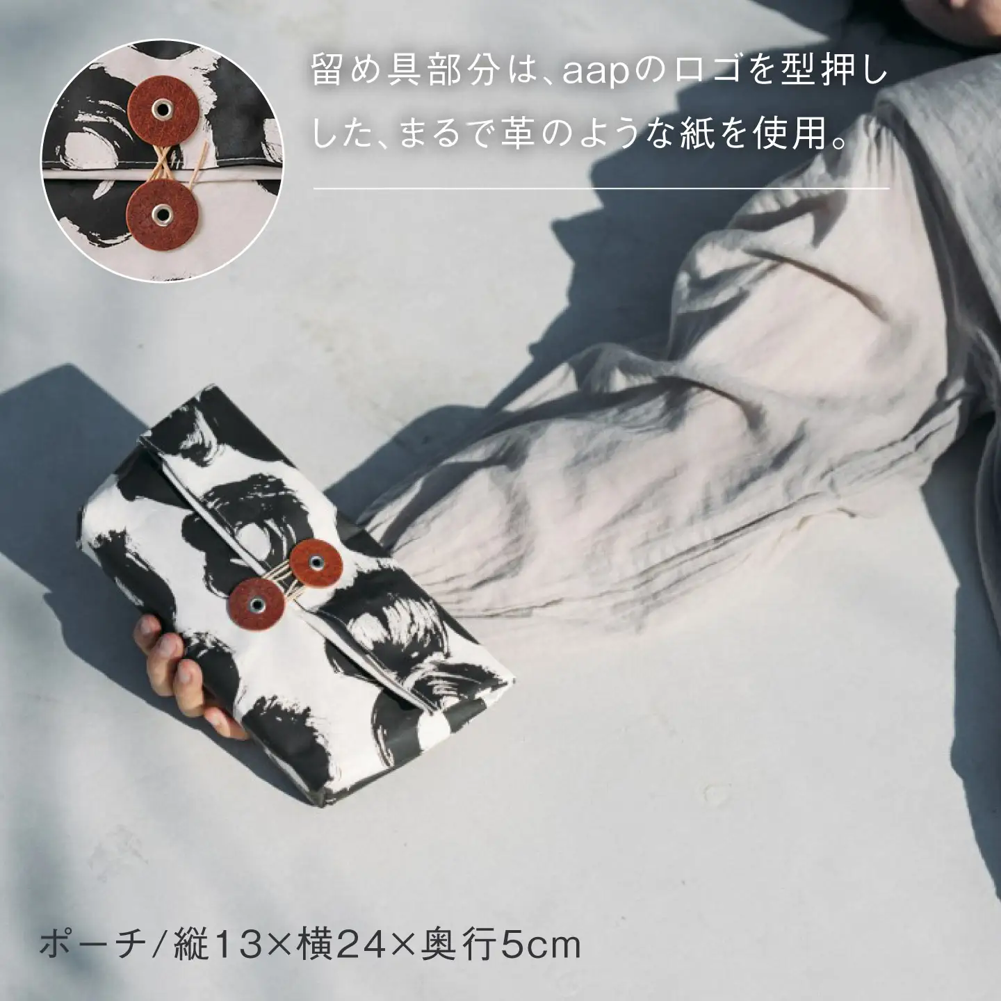 ドキュメントバッグ ポーチ 2点セット 紙製 Aona Hayashi クラッチバッグ[ZA37]
