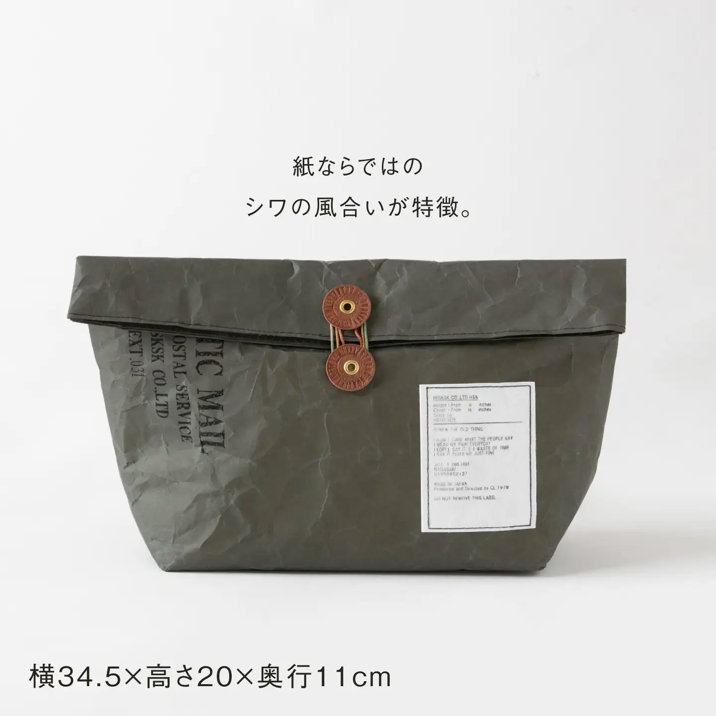 トートバッグ ランチバッグ 2点セット 紙製 カーキ[ZA46]