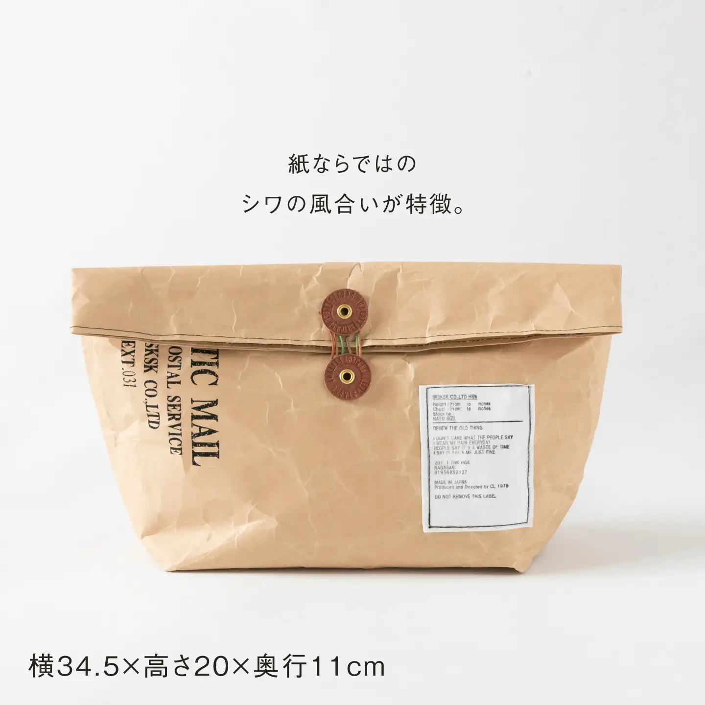 トートバッグ ランチバッグ 2点セット 紙製 クラフト[ZA47]