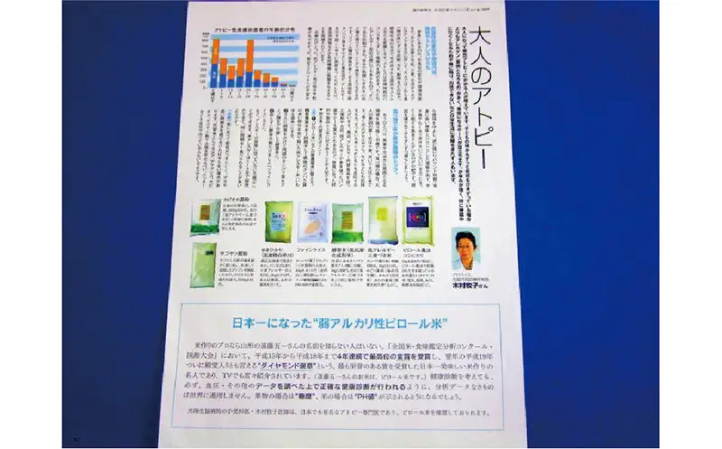 こしひかり 白米 ピロール健康米 10kg 福井県越前市産