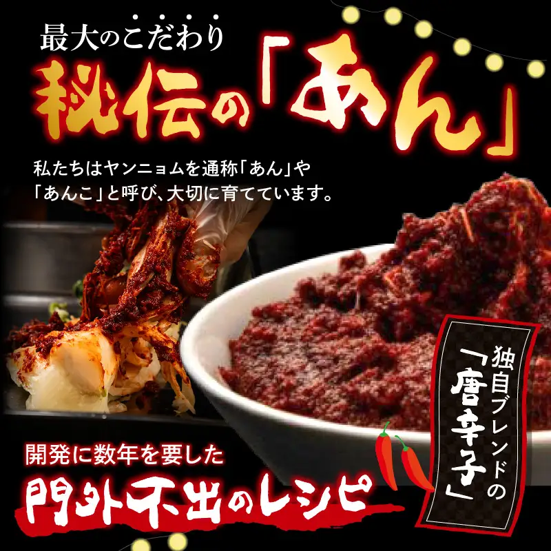 平一郎焼肉の自家製白菜キムチ　贈答用