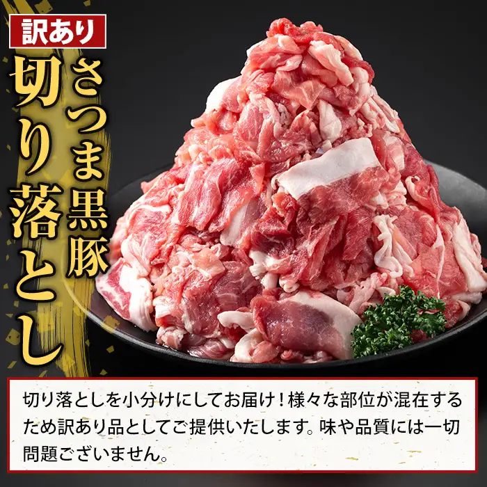 K-713-B ＜6回定期便＞＜一部訳あり＞鹿児島県産さつま黒豚食べ比べ定期便(計6.6kg)【ふるさと産直バザール】霧島市 ロース バラ モモ 部位ミックス 切落し 焼き肉 ヤキニク 豚肉 黒豚 国産 鹿児島県産 肉 精肉 ワケアリ 小分け セット 定期便