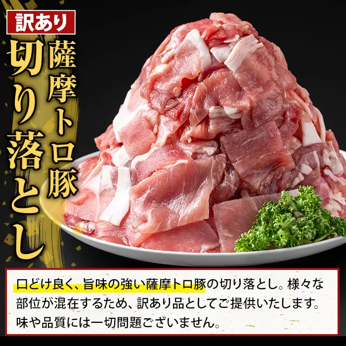 K-714-C ＜12回定期便＞＜一部訳あり＞鹿児島県産さつま黒豚とトロ豚の食べ比べ定期便(計10.8kg)【ふるさと産直バザール】霧島市 ロース バラ モモ 焼き肉 ヤキニク 部位ミックス 切落し 豚肉 国産 鹿児島県産 肉 精肉 ワケアリ 小分け 定期便