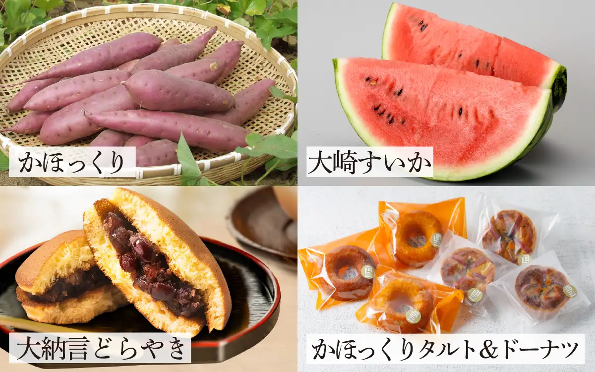 かほく市おためしセット ～甘味便～（全17品）
