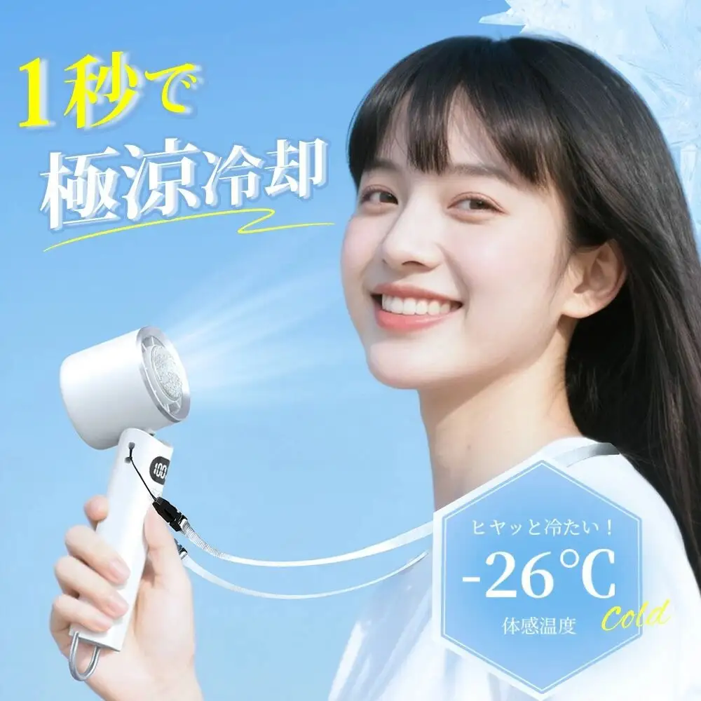 F25PRO  冷却ハンディファン  ホワイト