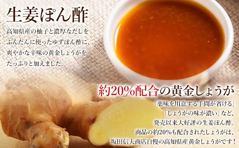 生姜ぽん酢 360ml×5本 ポン酢 Xnb-0016