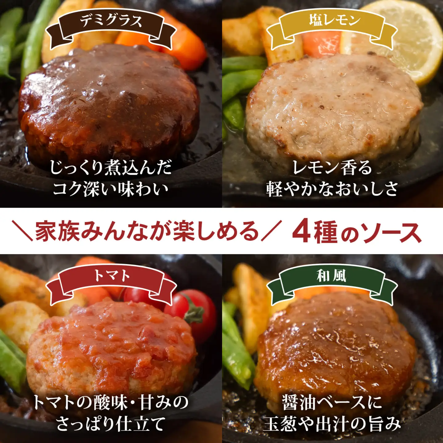 無添加 ハンバーグ 20個 4種 ハンバーグ K2729