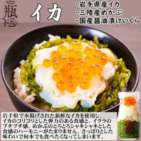 海鮮丼の具 川秀 瓶ドンイカ1本 ぶっかけ海鮮丼の具宮古トラウトサーモン1袋 計2食セット【配送不可地域：離島】【1744492】