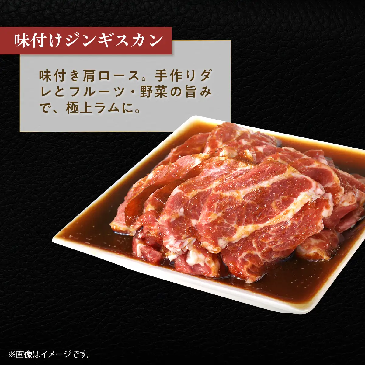 【3ヶ月定期便】味付けジンギスカン250g×2 MROA258