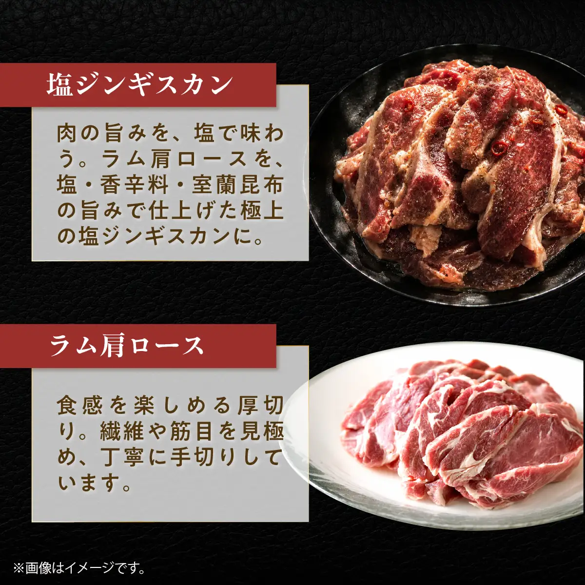 【12ヶ月定期便】塩ジンギスカン250g×1 ラム肩ロース250g×1 セット MROA287