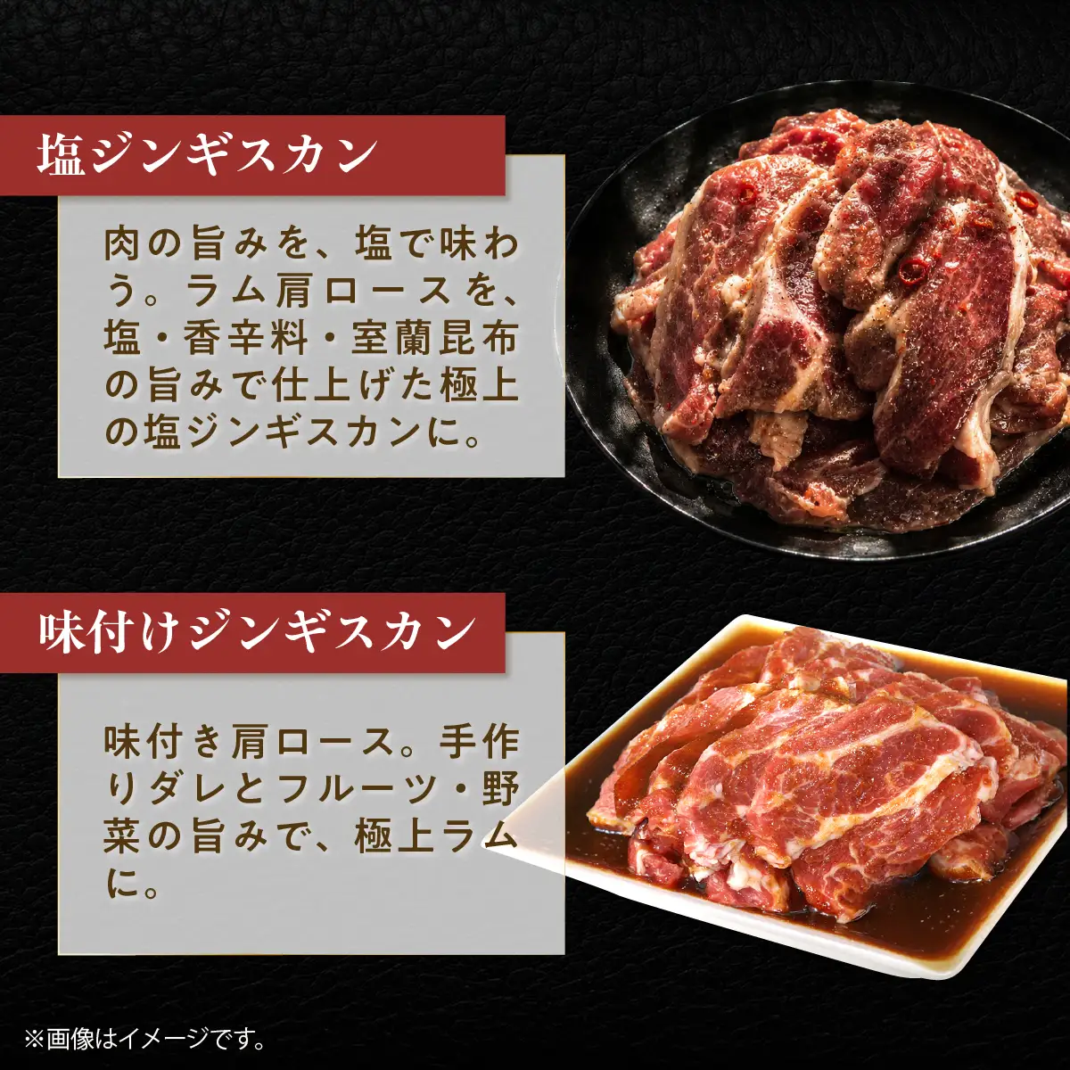 塩ジンギスカン250g×4 味付けジンギスカン250g×4 セット MROA320