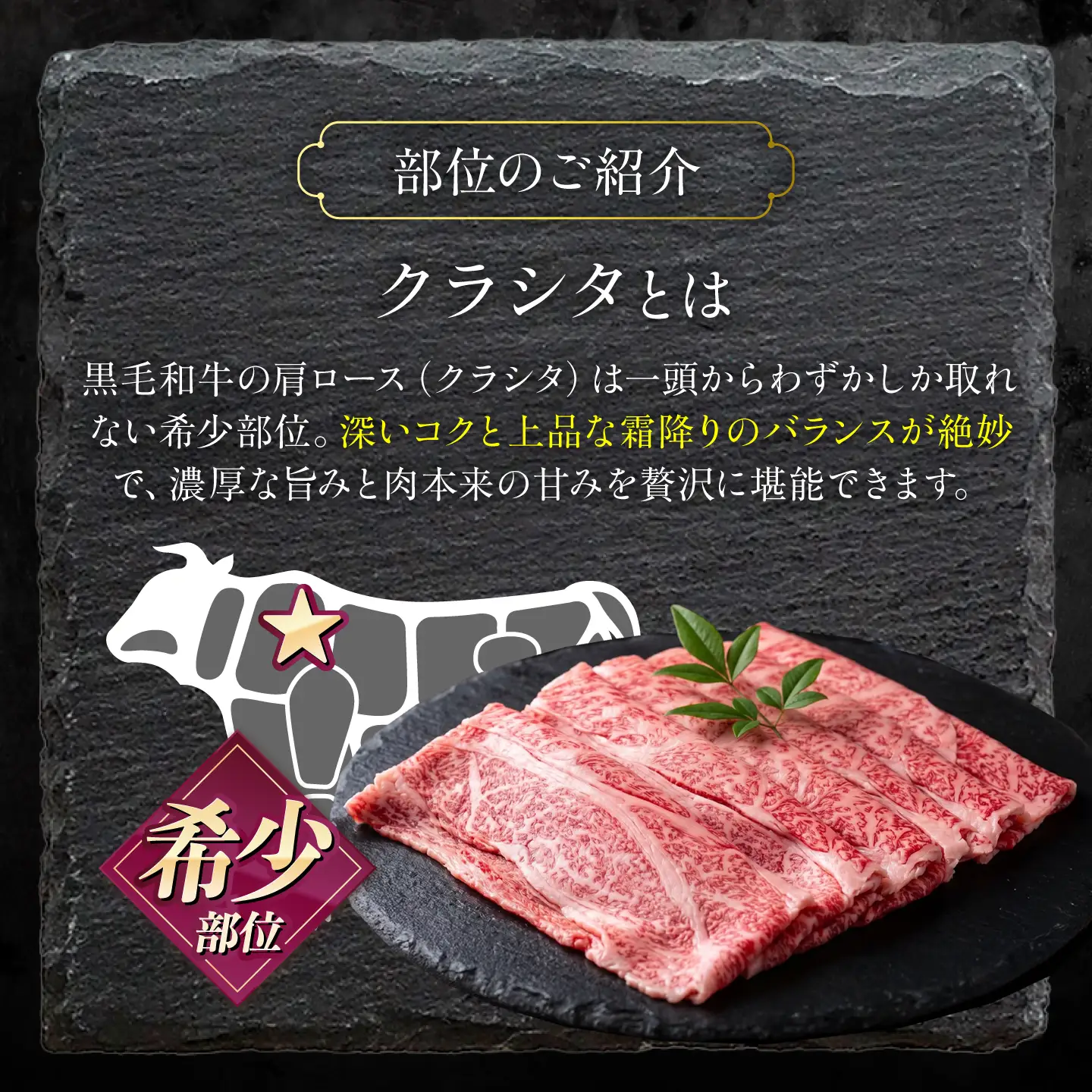 厳選 佐賀県産 黒毛和牛 クラシタローススライス 500g （すき焼き用） 吉野ケ里町 / 株式会社一[FEA001]