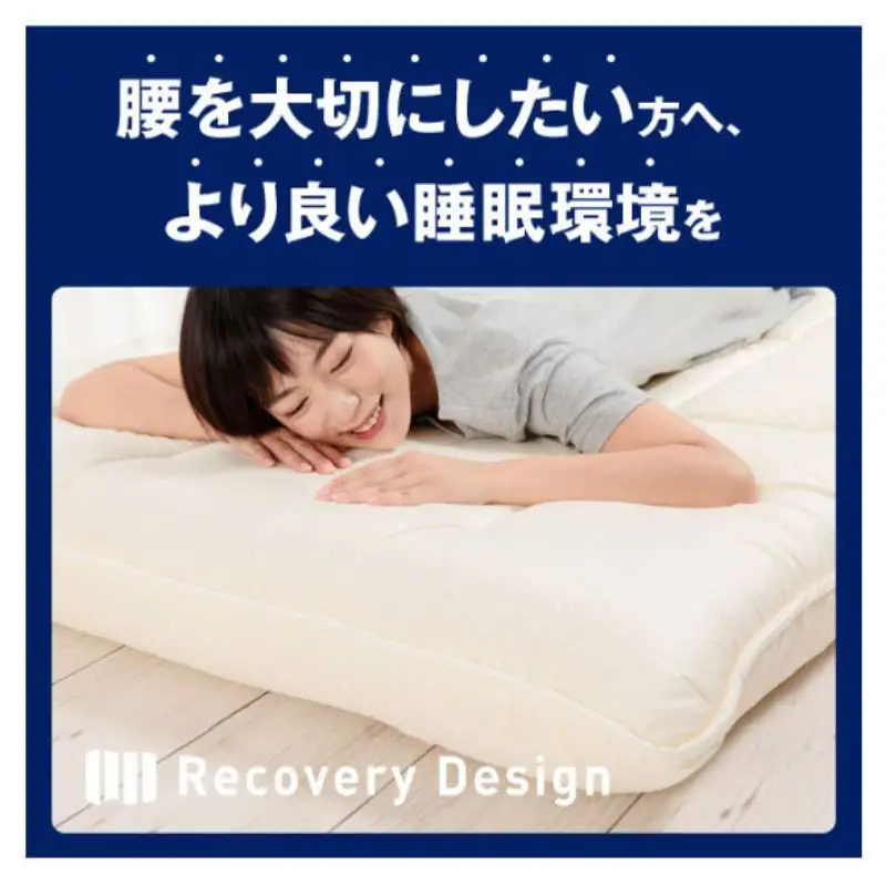 敷布団 リカバリー 極厚カバー付 敷布団
