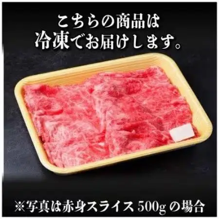【毎月定期便】飛騨牛 厳選赤身スライス 800g　(すき焼き・しゃぶしゃぶ用) 黒毛和牛全3回【配送不可地域：離島】【4087734】