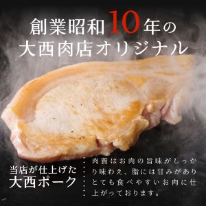【 大西ポーク 】とんかつ ・ ポークステーキ 用 ロース肉 1.2kg ！ とんかつ ステーキ 豚肉 ロース 肉 