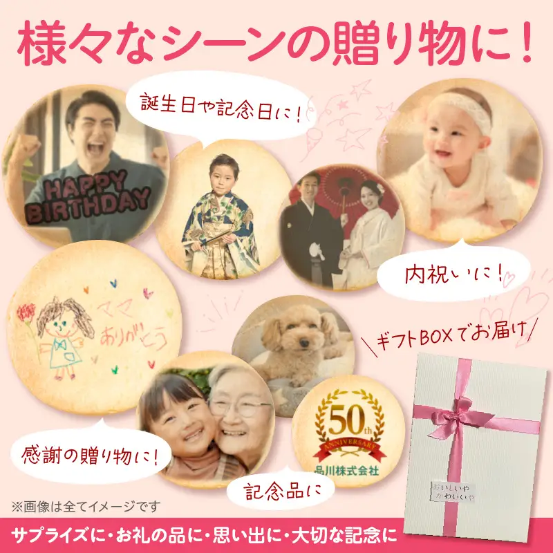 オリジナルプリントクッキー30枚セット