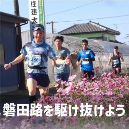 【2026年11月22日開催】第29回ジュビロ磐田メモリアルマラソン　ハーフマラソン出走権　1名様分【1741812】