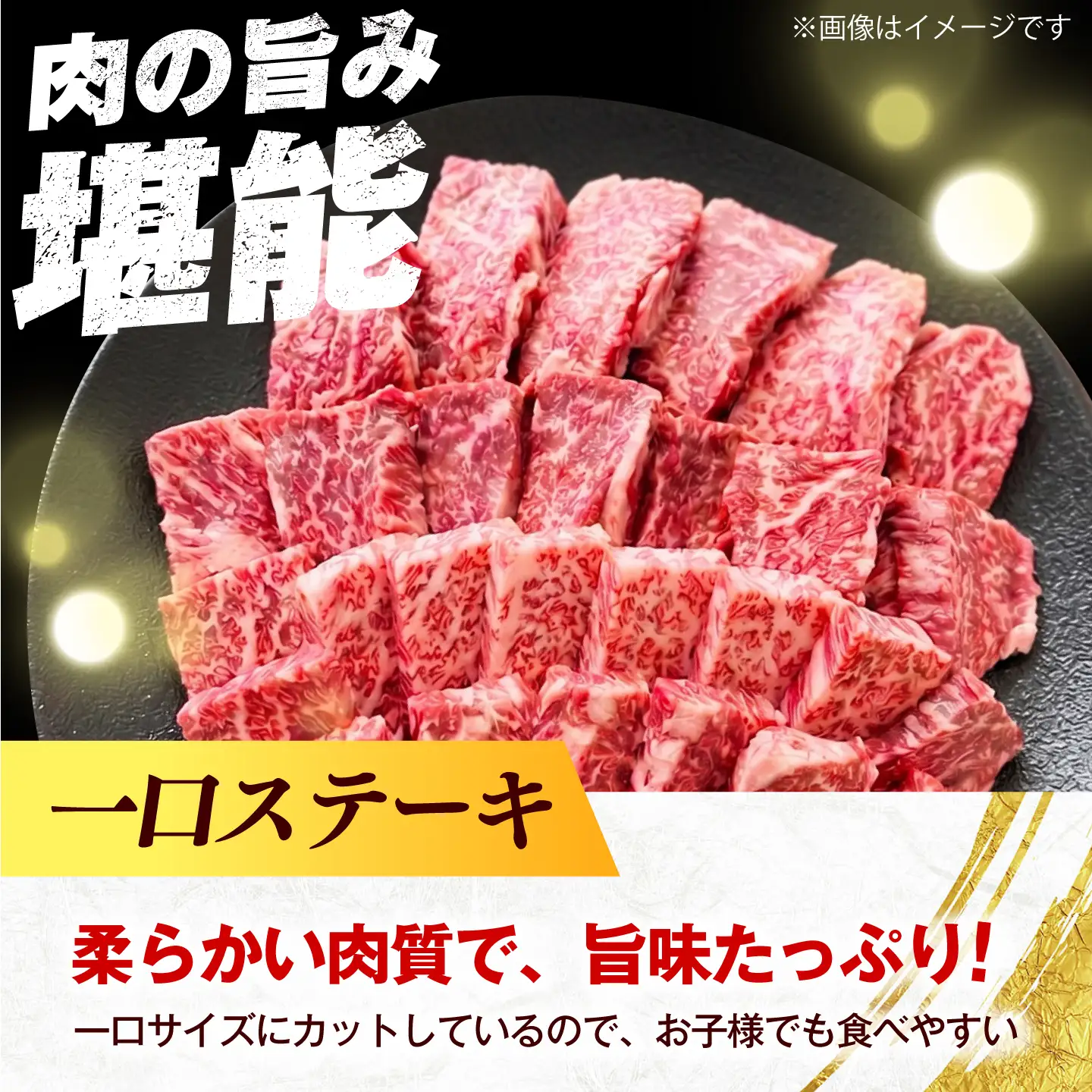 【訳あり】博多和牛 一口ステーキ 約600g《築上町》【肉のくまもと屋】[ABEZ081]