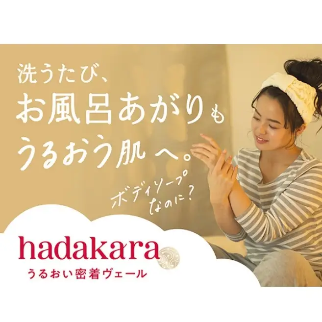 ボディソープ hadakara ( ハダカラ ) 液体タイプ 詰め替え 360ml×16袋 ボディーソープ フレッシュフローラルの香り 日用品 消耗品 バス用品 大容量 いい 匂い ボディ 保湿 LION ライオン 液体石鹸 石鹸 兵庫 兵庫県 小野市