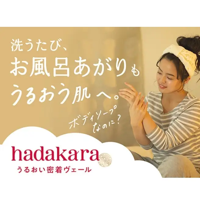 ボディソープ hadakara ( ハダカラ ) 液体タイプ 詰め替え 360ml×32袋 ボディーソープ フレッシュフローラルの香り 日用品 消耗品 バス用品 大容量 いい 匂い ボディ 保湿 LION ライオン 液体石鹸 石鹸 兵庫 兵庫県 小野市