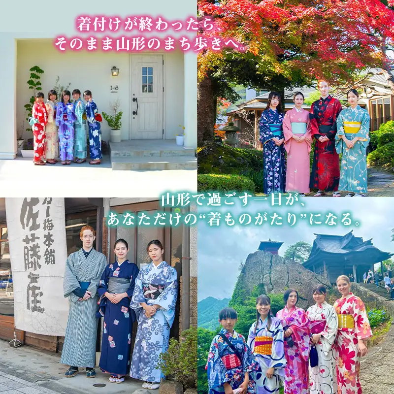 着物で街歩き 布施弥七京染店の着物レンタル【1名様】 FY26-085