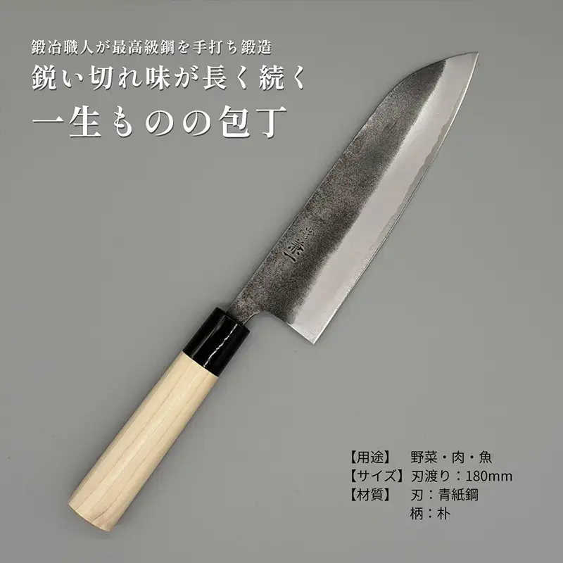 山形打刃物 黒打文化包丁 180mm FY26-155