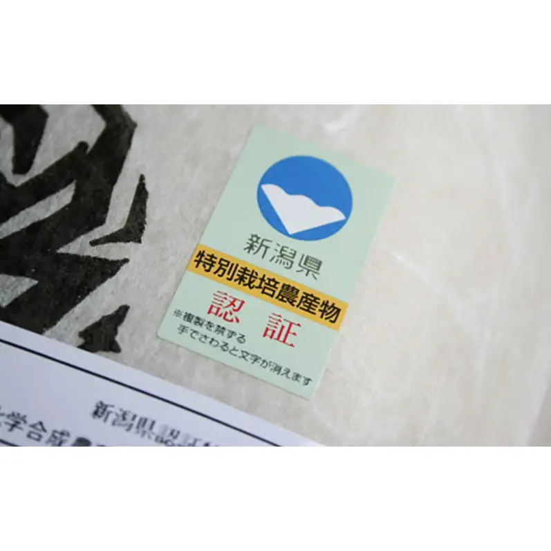 【先行予約】特別栽培米 新之助 2kg ふぁーむ大地 新之助
