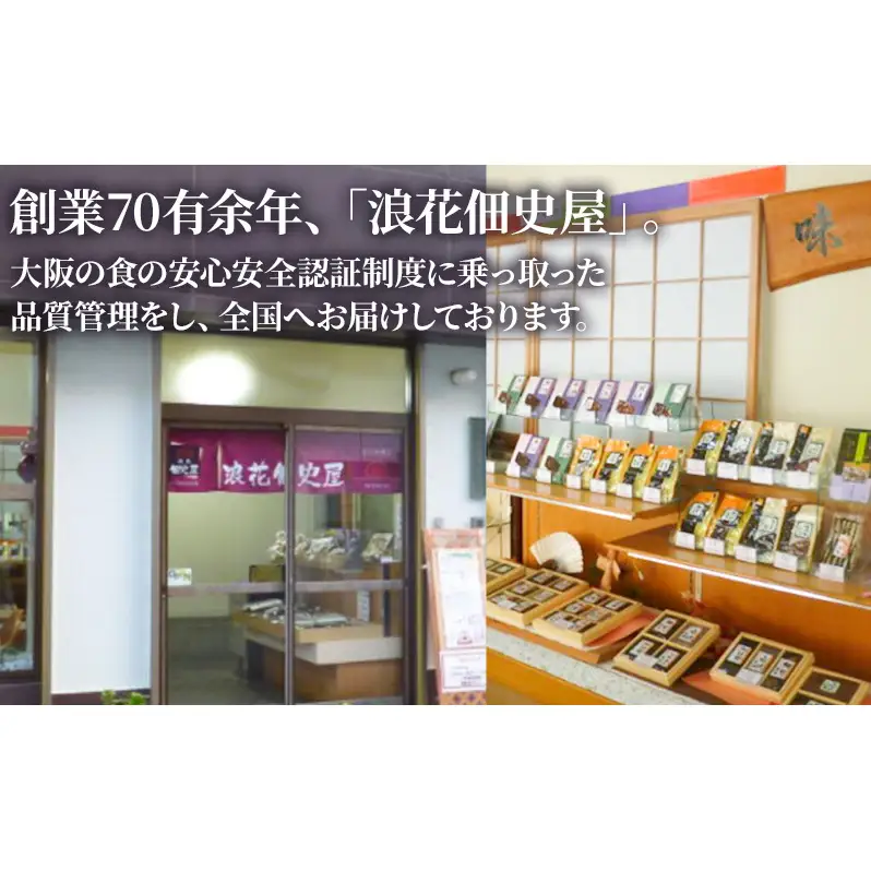 だんじり黒鯛みそ煮・だんじり黒鯛生姜煮セット（各2個ずつ、合計4個）| 魚 黒鯛 惣菜 おかず 佃煮 岸和田市