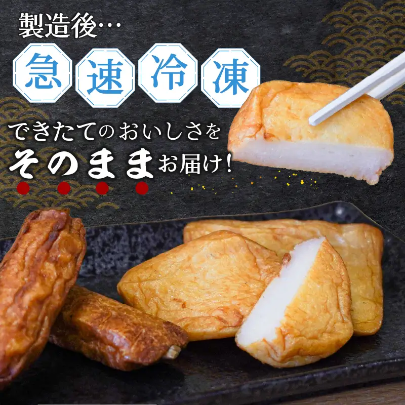 冷凍 小分け訳ありさつま揚げ120g×3袋 総量360g (a05-024)