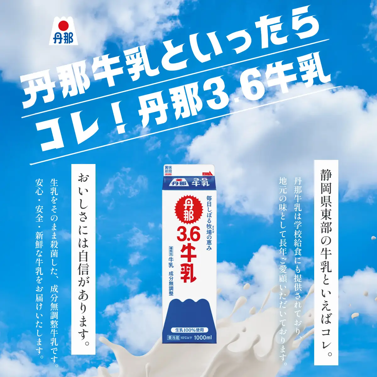 丹那牛乳　乳製品詰合せ_丹那牛乳 乳製品 詰め合わせ ヨーグルト コーヒー_【配送不可地域：離島】【1037529】