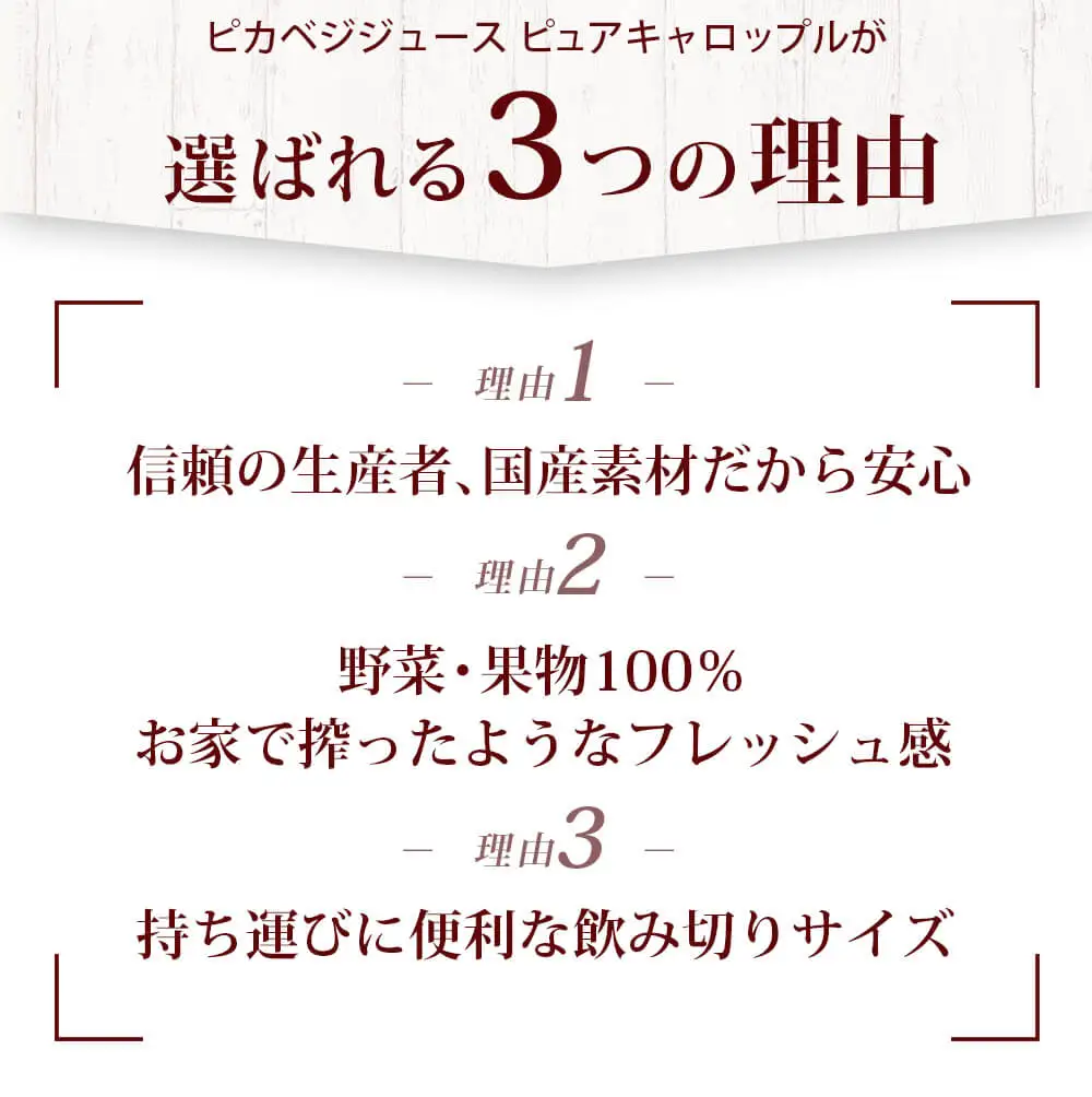 ピカイチ野菜くんの無添加ストレート人参ジュース180ml×10本 国産原料100%ストレートジュース_にんじんジュース 無添加 国産 ストレート_【KN-009-002】