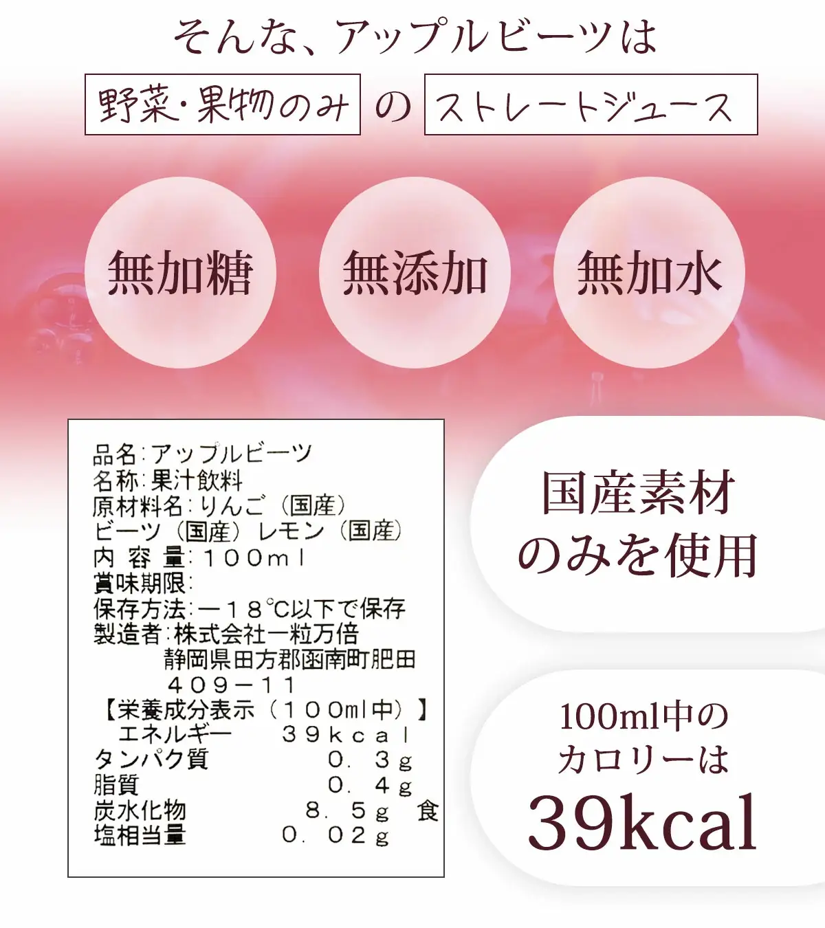 国産ビーツ使用!ピカイチ野菜くんの無添加アップルビーツジュース 100ml×30パック_飲料・ドリンク 果汁飲料 _【配送不可地域：離島】【KN-010-010】