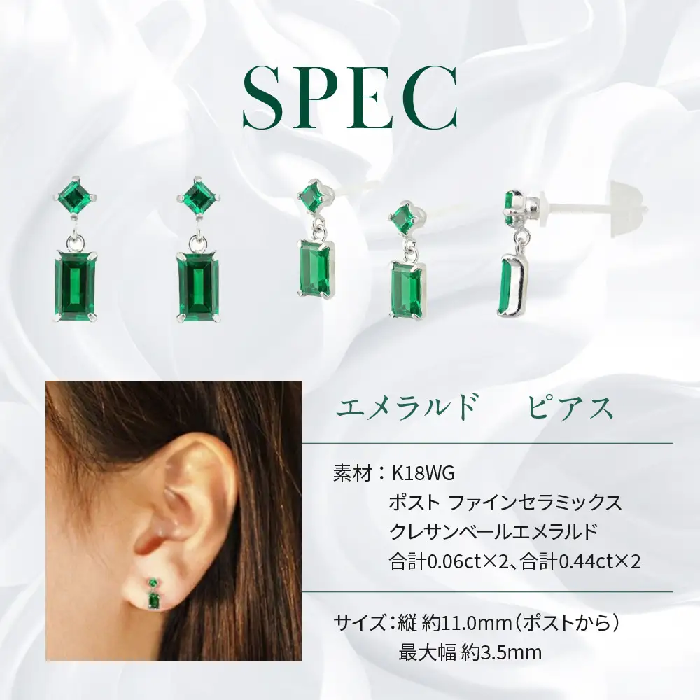 【京セラ】クレサンベール〈エメラルド〉ピアス｜京都 ハイジュエリー 人気ブランド