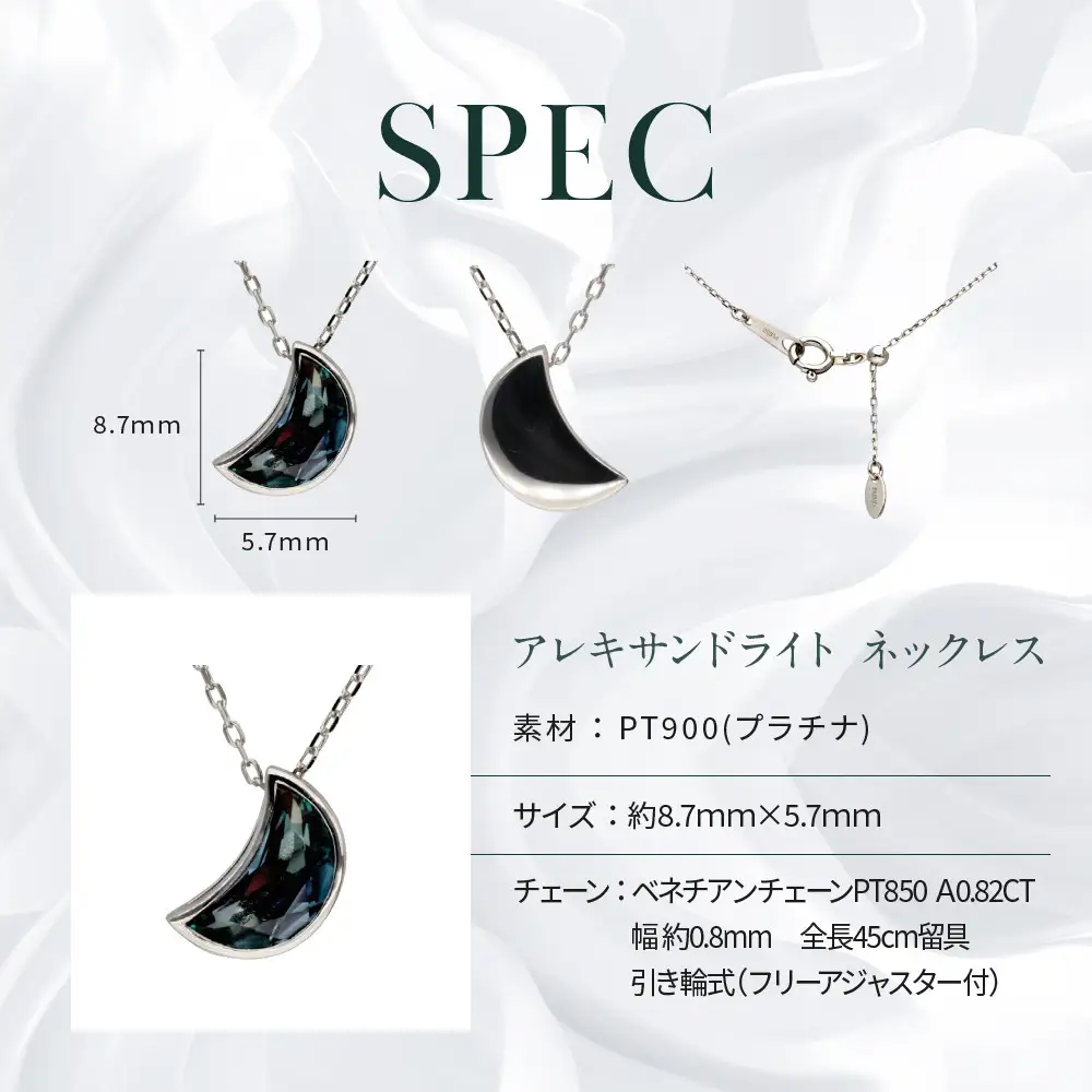 【京セラ】クレサンベール〈アレキサンドライト〉ネックレス｜京都 ハイジュエリー 人気ブランド
