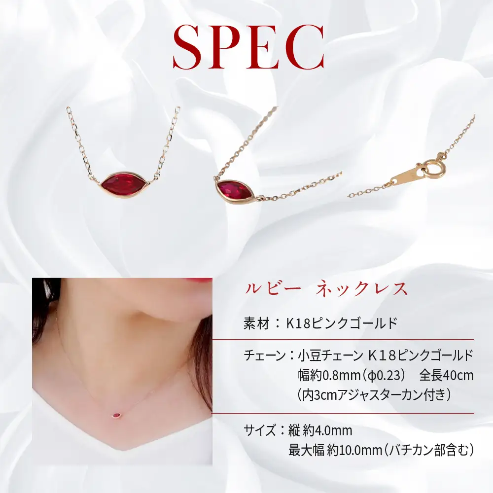 【京セラ】クレサンベール〈ルビー〉ネックレス｜京都 ハイジュエリー 人気ブランド