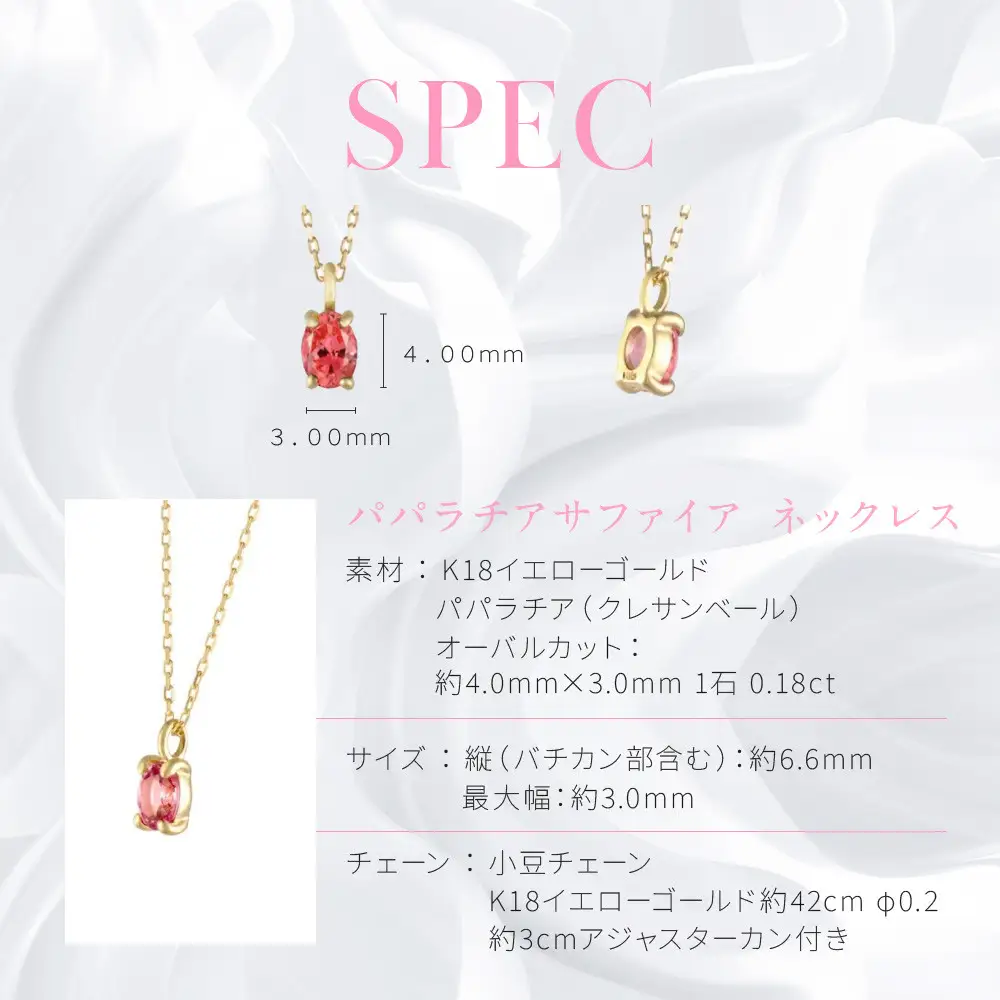 【京セラ】クレサンベール〈パパラチアサファイア〉ネックレス｜京都 ハイジュエリー 人気ブランド