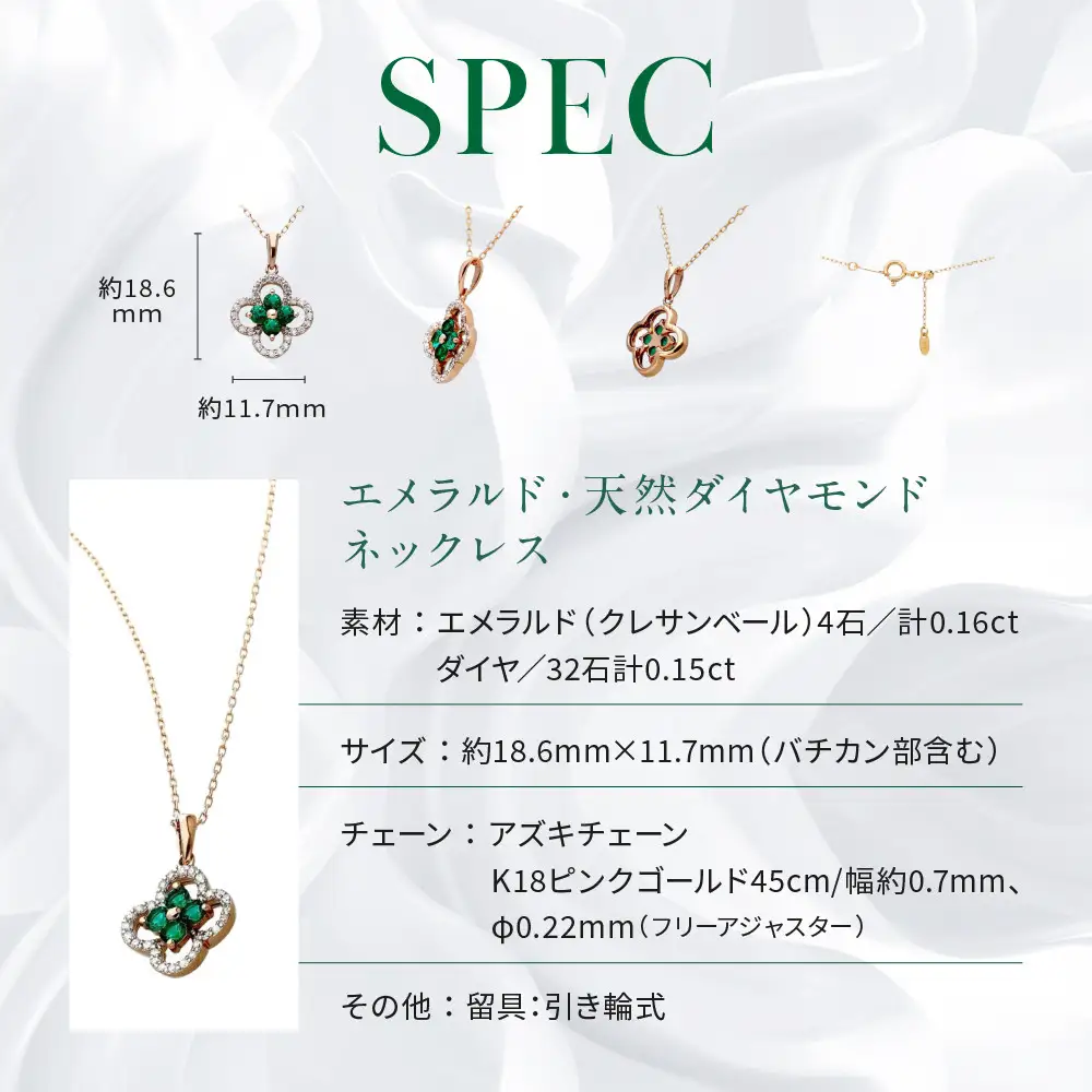 【京セラ】クレサンベール〈エメラルド・天然ダイヤモンド〉ネックレス｜京都 ハイジュエリー 人気ブランド