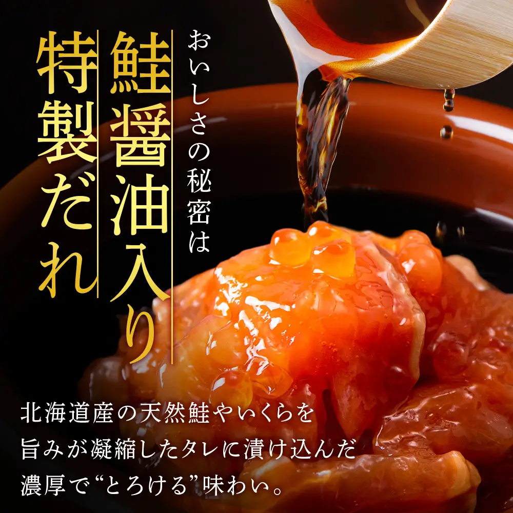 【お中元ギフト】〈佐藤水産〉 鮭ﾙｲﾍﾞ漬 260g【8月19日入金完了分まで対象】