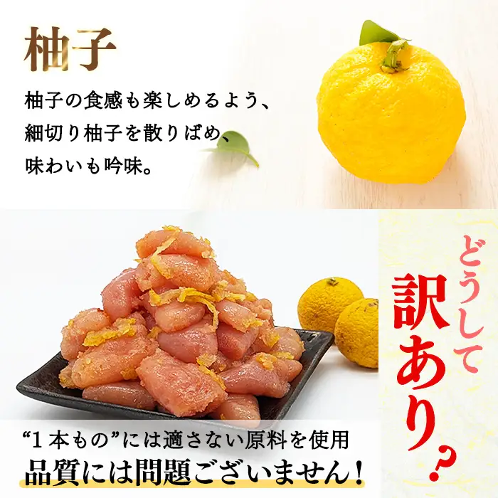 ＜訳あり・切れ子＞辛子明太子 ゆず皮入り 一口カット (500g) 一口サイズの切子明太子 明太子 めんたいこ ひとくちサイズ 一口サイズ 切れ子 ごはんのお供 ご飯 お供 ゆず皮 冷凍＜離島配送不可＞【ksg1911】【E2C】