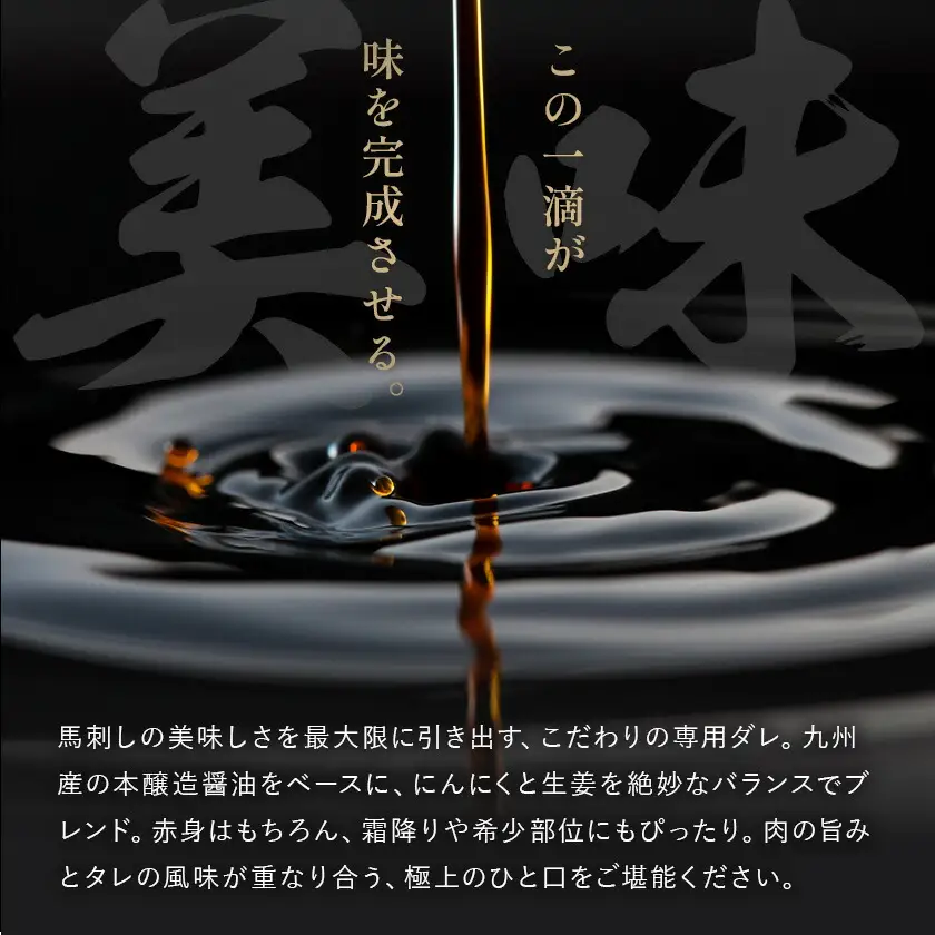【3ヶ月定期便】馬刺し 特選 スライス 300g 桜屋 《お申込み月の翌月から出荷開始》熊本県 山江村 スライス スライス済み 特選 冷凍 小分け 送料無料 肉 馬肉 カナダ産 熊本 専用醤油付き 包丁不要