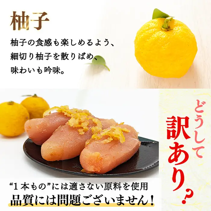 ＜訳あり・切れ子＞辛子明太子 ゆず皮入り 切大 (500g) 大きめサイズの切子明太子 明太子 めんたいこ 大きめサイズ きれだい 切れ子 ごはんのお供 ご飯 お供 ゆず皮 柚子皮 冷凍＜離島配送不可＞【ksg1913】【E2C】
