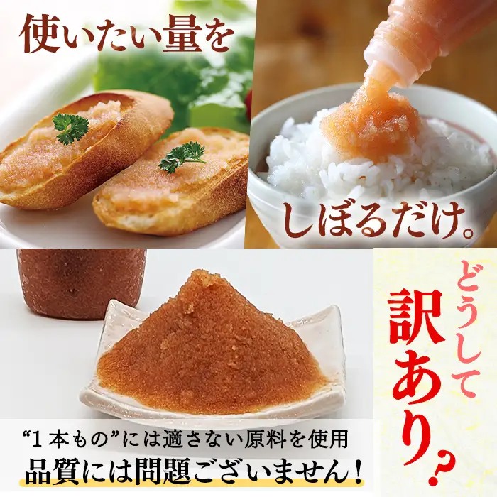 ＜訳あり！＞辛子明太子 絞って使える ばらこボトルチューブ(計920g・230gx4本) 明太子 めんたいこ チューブ アレンジ 料理 アレンジ料理 家庭用 お手軽 ばらこ バラ子 ごはんのお供 ご飯 お供 朝食 冷凍＜離島配送不可＞【ksg1915】【E2C】