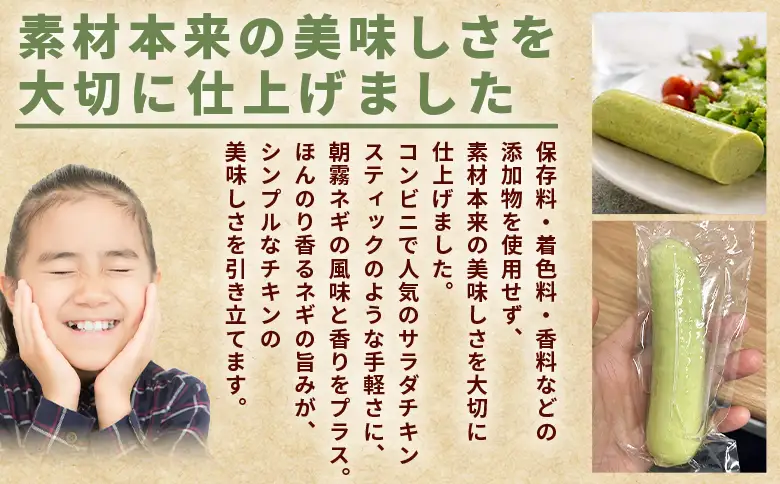＜朝霧ネギ入りチキンプロテインバー 12本セット＞朝霧ネギ ネギ 青ネギ 国産ネギ プロテイン プロテインバー チキンバー サラダチキン チキンスティック 鶏むね肉 国産鶏肉 冷凍食品 ノムランド 愛媛県 西予市【冷凍】『2026年6月～12月末までに順次出荷予定』NNM0012